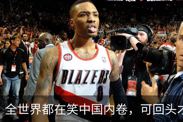 全世界都在笑中国内卷，可回头才发现，白菜价才是普通人的真红利