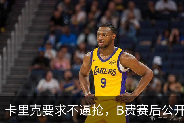 卡里克要求不逼抢，B费赛后公开反对，曼联1-4该怪谁？