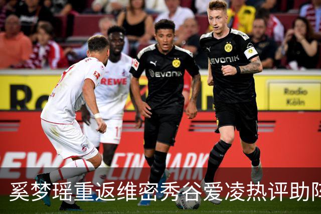 奚梦瑶重返维密秀谷爱凌热评助阵 披鎏金翅膀登场网友称奚妃回宫
