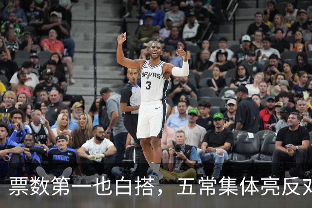 票数第一也白搭，五常集体亮反对票，联合国掌门竞选陷入僵局