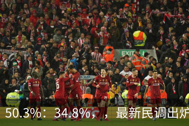 50.3%：34.8%，，最新民调出炉！郑丽文全力冲刺，吴子嘉可能成关键